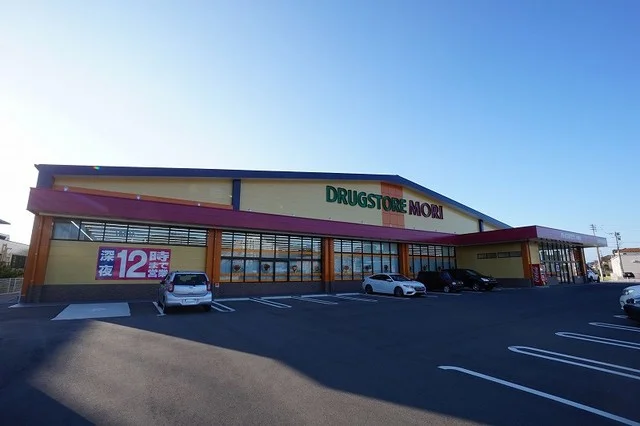 ドラッグストアモリ　水巻店まで900m