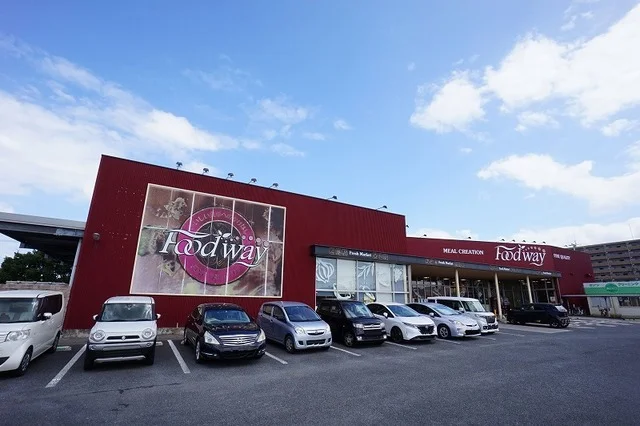 フードウェイ　中間店まで1600m