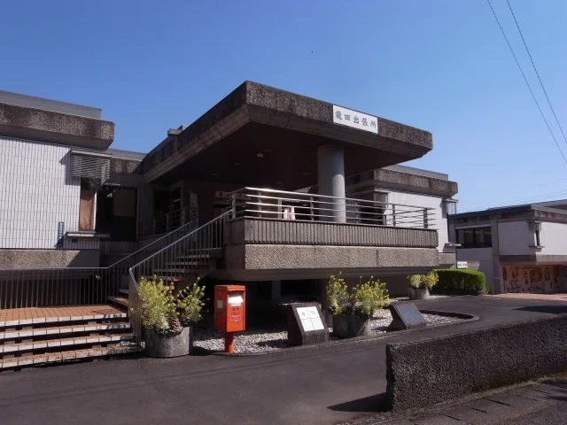 北区役所　龍田出張所まで1700m