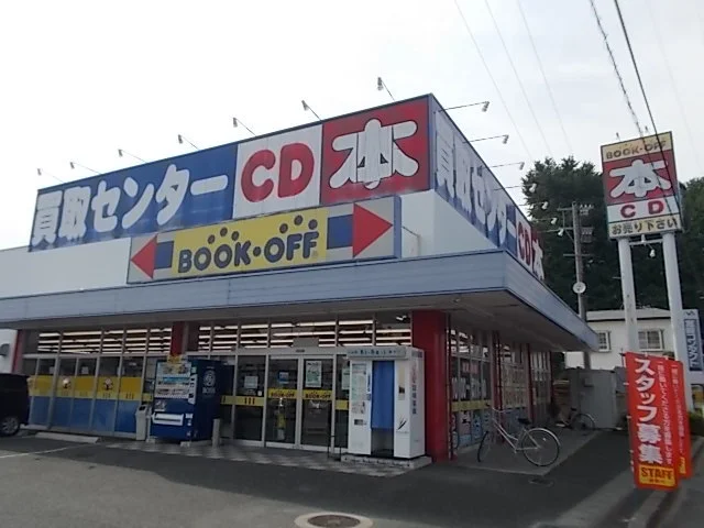 ブックオフ北部店まで1100m