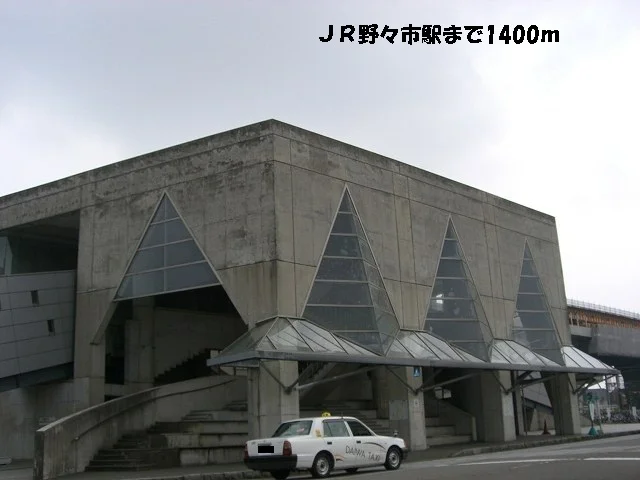 ＪＲ野々市駅まで1400m