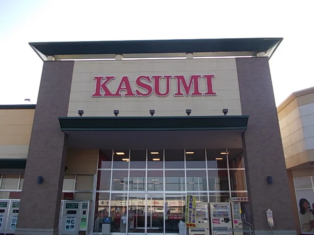 カスミ荒川本郷店まで850m