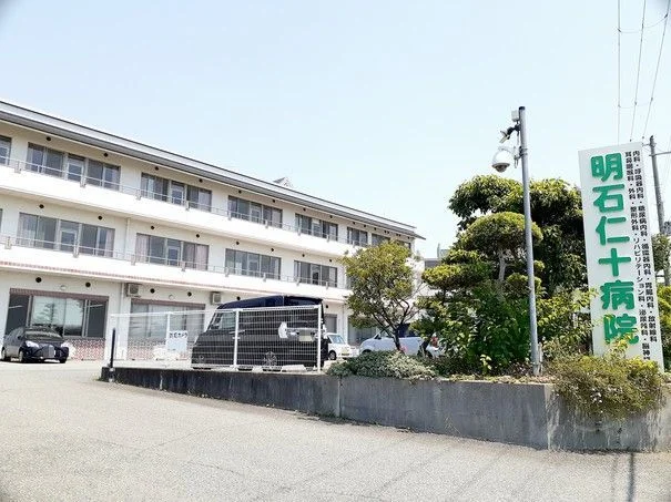 明石仁十病院まで1200m