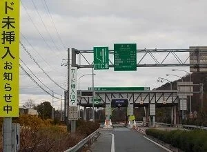 中国自動車道加西インターまで3700m