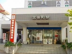 北条鉄道北条町駅まで1300m