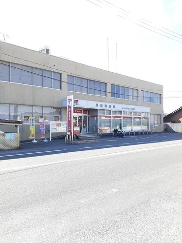 厚狭郵便局まで1200m