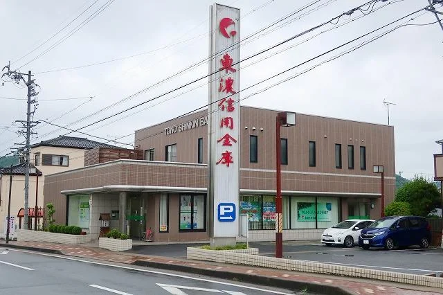 東濃信用金庫まで450m