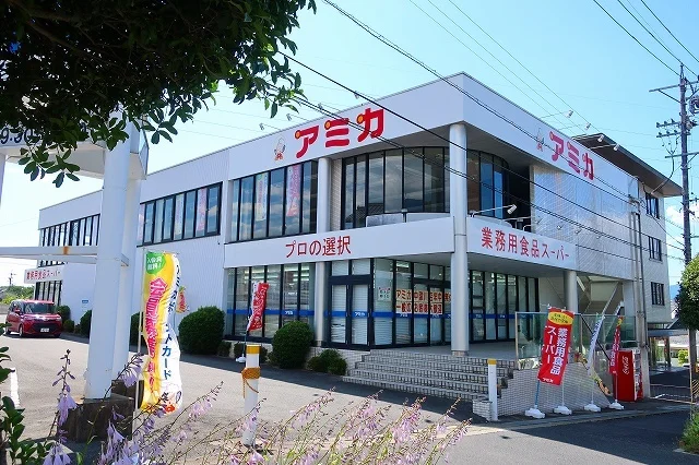 アミカまで1300m