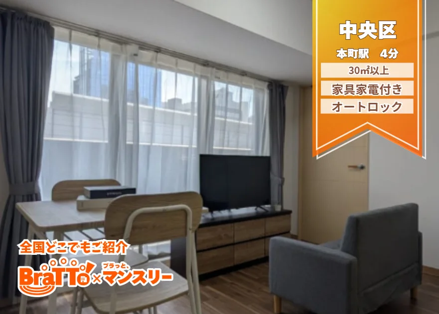 大人気物件♪カップルも法人様でも大歓迎♪