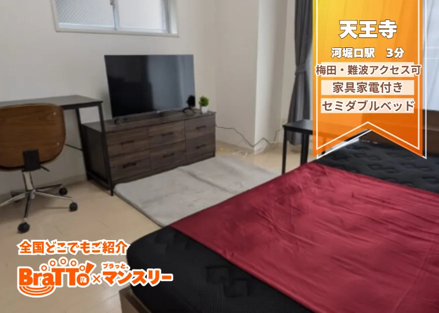 大人気物件♪天王寺周辺ならこのお部屋で決まり♪