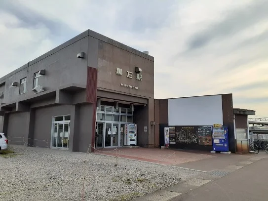 黒石駅まで1600m