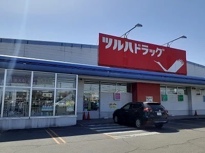 ツルハドラッグ弥生通店まで900m
