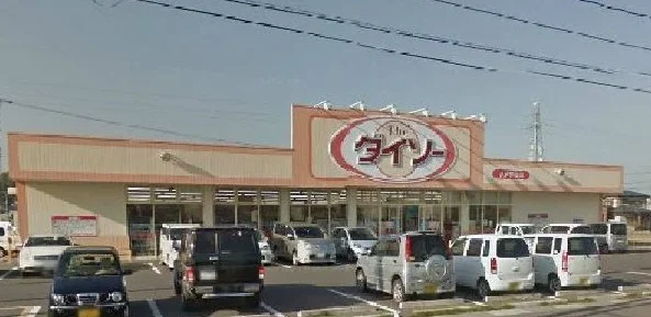 ダイソー田向店まで700m
