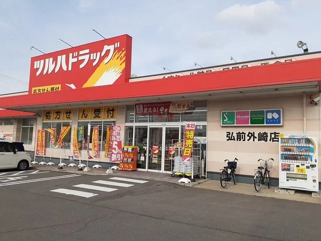 ツルハドラッグ弘前外崎店まで504m