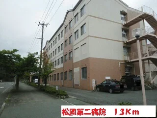 松園第二病院まで1300m