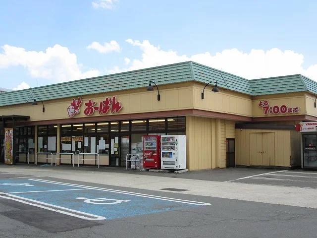 おーばんまで300m