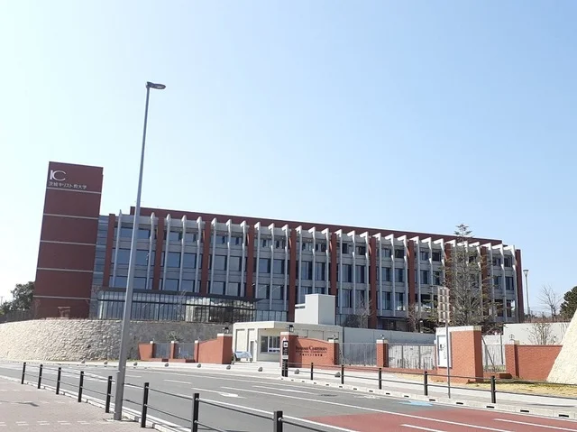 茨城キリスト教大学まで1100m