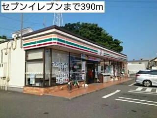 セブンイレブンまで390m