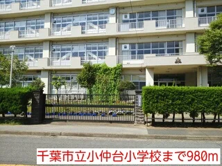 千葉市立小仲台小学校まで980m