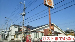 ガストまで450m