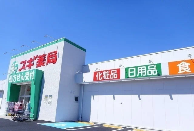 スギドラッグ 函南西店まで300m
