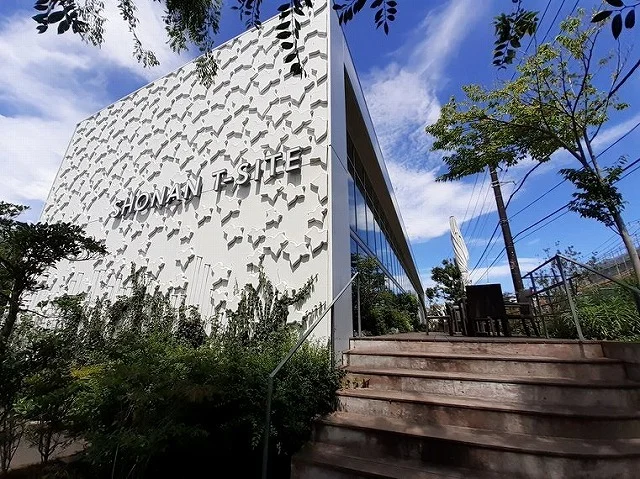 湘南T-SITEまで1800m