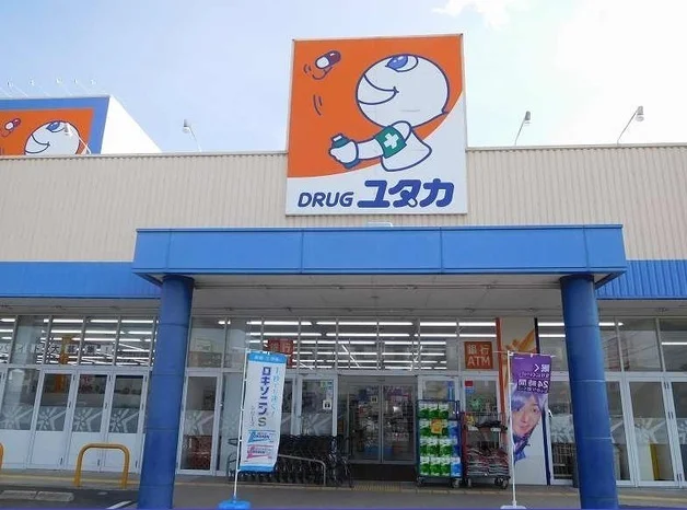 ドラッグユタカまで900m