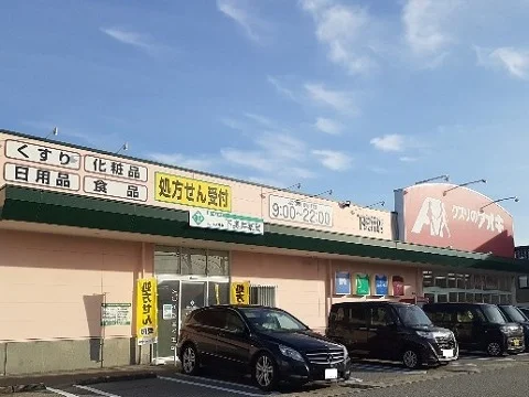 クスリのアオキ下奥井店まで450m