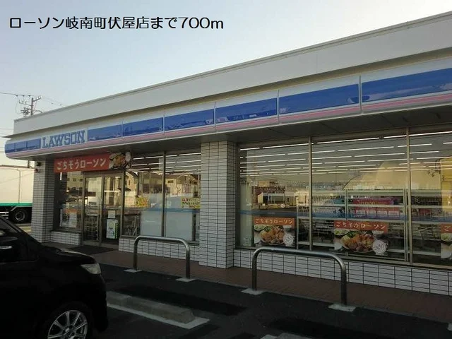 ローソン岐南町伏屋店まで700m