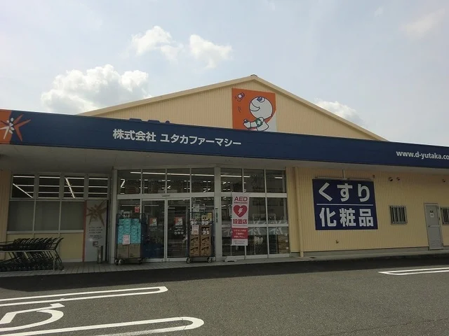 ドラッグユタカ岐阜日野店まで1800m