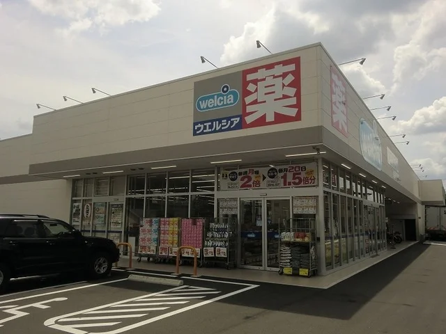ウエルシア岐阜琴塚店まで1300m