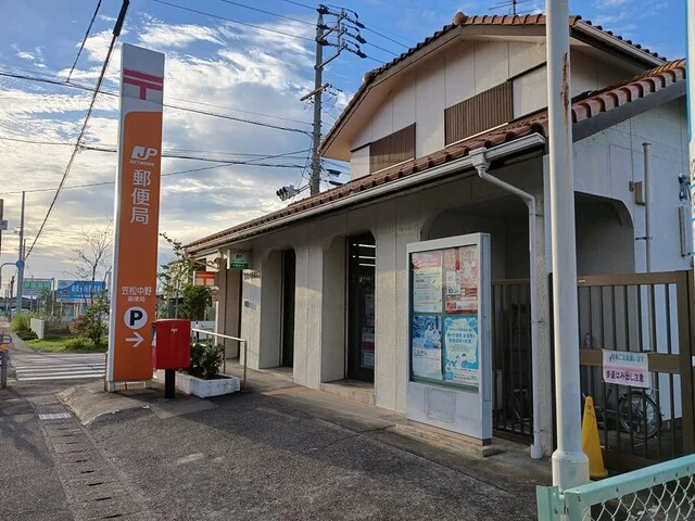 笠松中野郵便局まで1204m