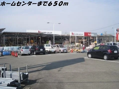 カーマホームセンターまで650m