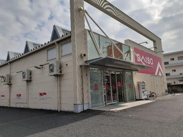 ダイソー桑名店まで1800m