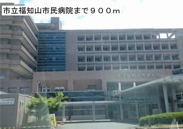 福知山市民病院まで900m