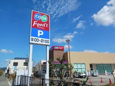 コープこうべ神吉店まで1300m