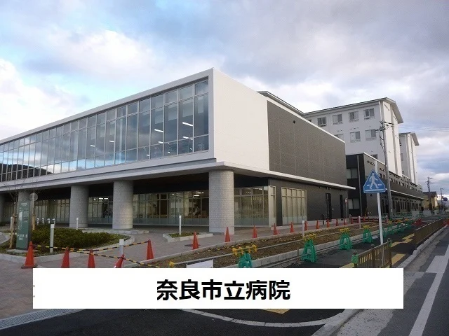 奈良市立病院様まで1900m