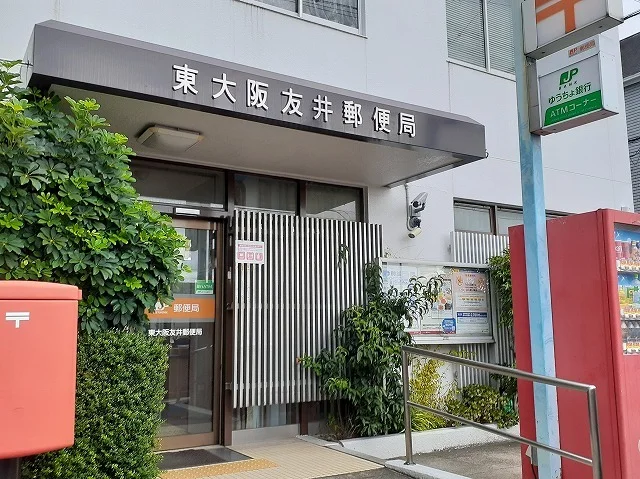 友井郵便局様まで350m