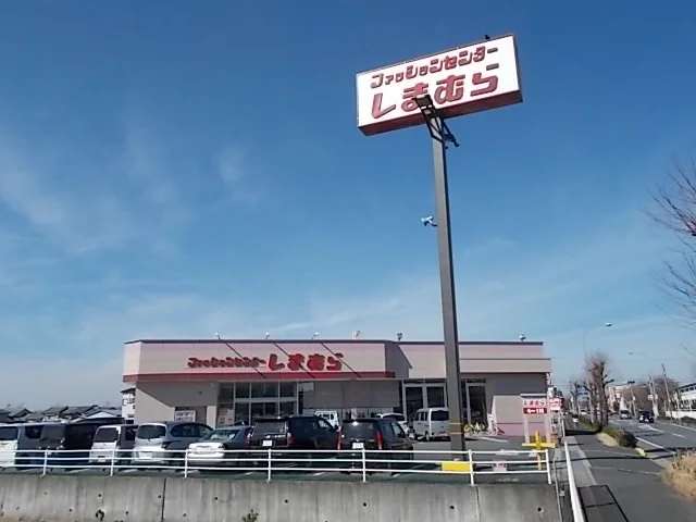 ファッションセンターしまむらまで350m