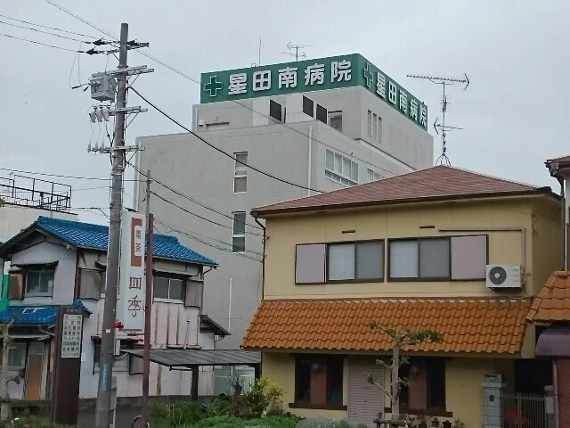 星田南病院様まで700m