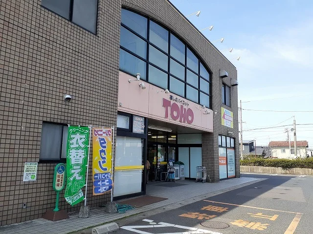 東宝ストア 西倉吉店まで750m