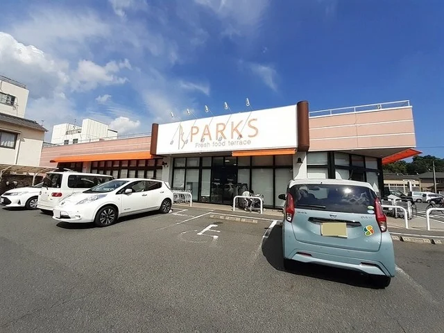 パークスさんまで950m