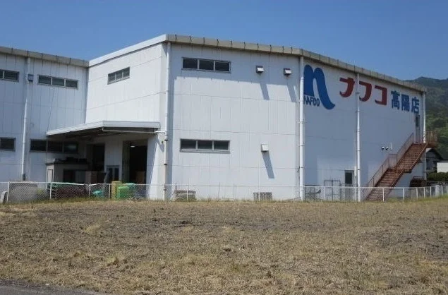 ホームプラザナフコ　高陽店まで950m