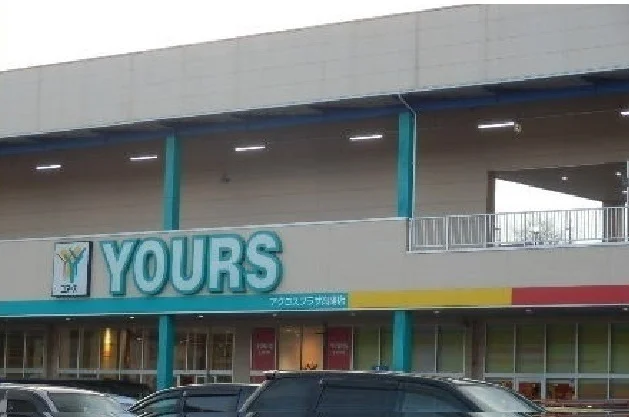 ユアーズ　アクロスプラザ高陽店まで3500m