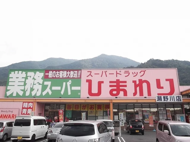 ひまわりまで2800m