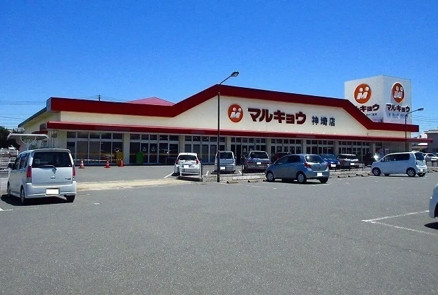 マルキョウ神埼店まで350m