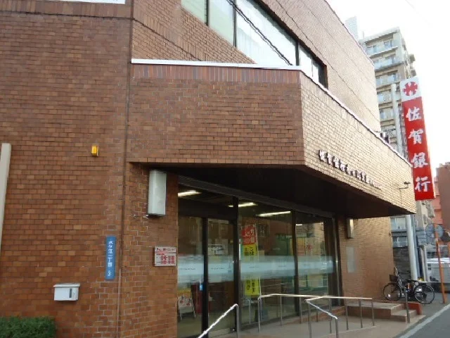 佐賀銀行まで350m