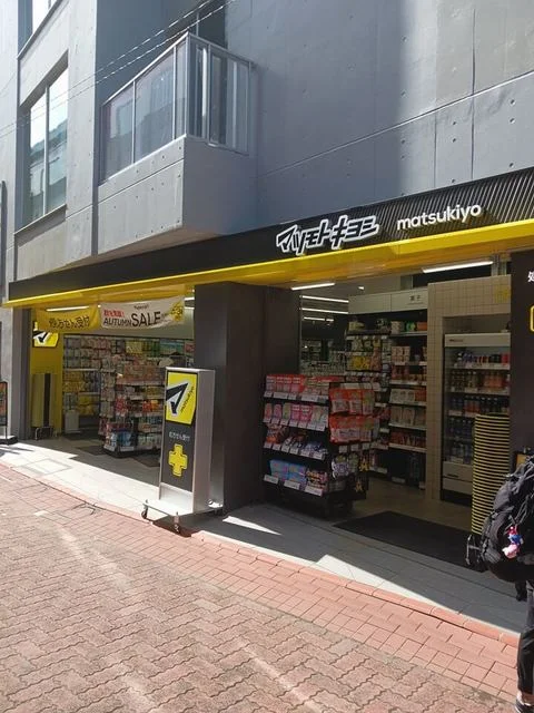 マツモトキヨシ平和島まで180m