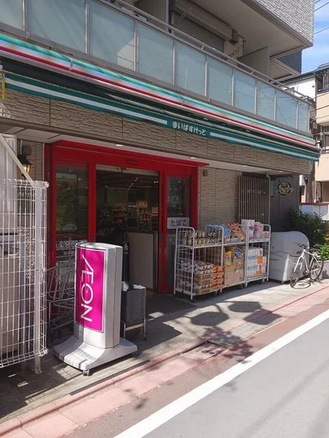 まいばすけっとまで240m