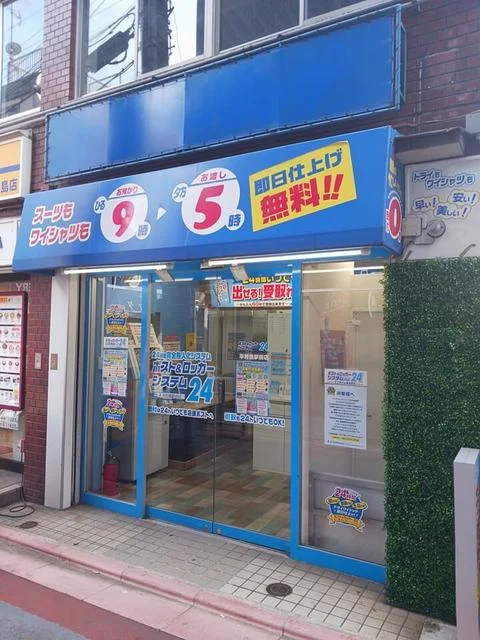 クリーニング店まで140m